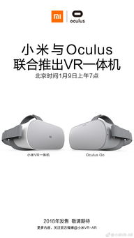 小米與 Oculus 聯(lián)合推出 VR 一體機(jī),搭載高通驍龍 821