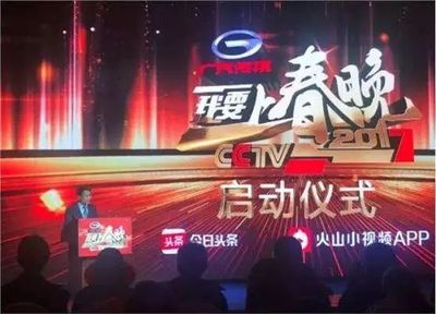 權(quán).發(fā)布|細(xì)數(shù)春晚廣告冠名變遷