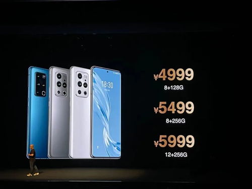 4399元起售,魅族18會是小眾手機最后的倔強嗎