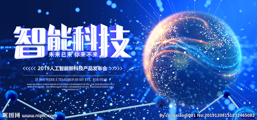 科技設(shè)計圖__海報設(shè)計_廣告設(shè)計_設(shè)計圖庫
