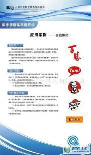 高清廣告機(多媒體信息發布系統)案例_傳媒、廣電_世界工廠網中國產品信息庫