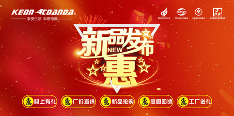 廚電十大品牌科恩&ldquo;新品發(fā)布惠&rdquo;創(chuàng)新營銷,極致體驗引爆市場